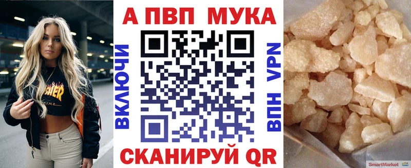 Альфа ПВП СК КРИС  где продают наркотики  Рыбное 