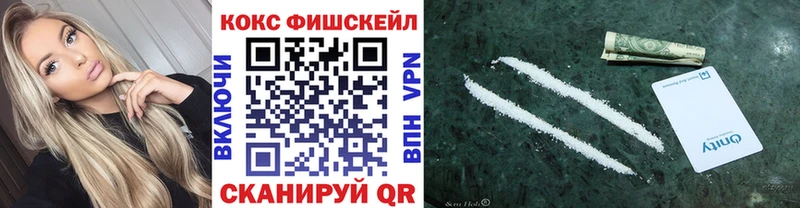 Кокаин 99%  наркотики  мега ТОР  Рыбное 
