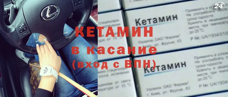 купить наркотик  Рыбное  omg маркетплейс  Кетамин ketamine 