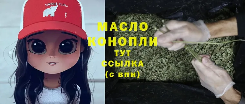 ТГК THC oil  Рыбное 